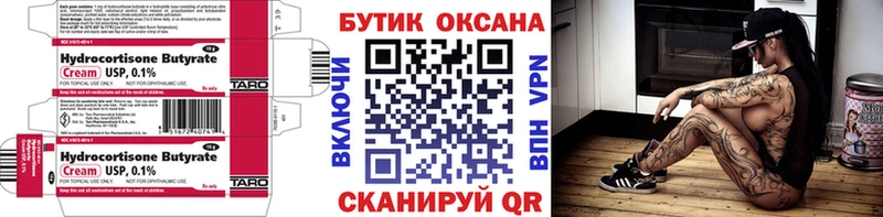 БУТИРАТ 1.4BDO купить наркоту кракен ССЫЛКА Петухово